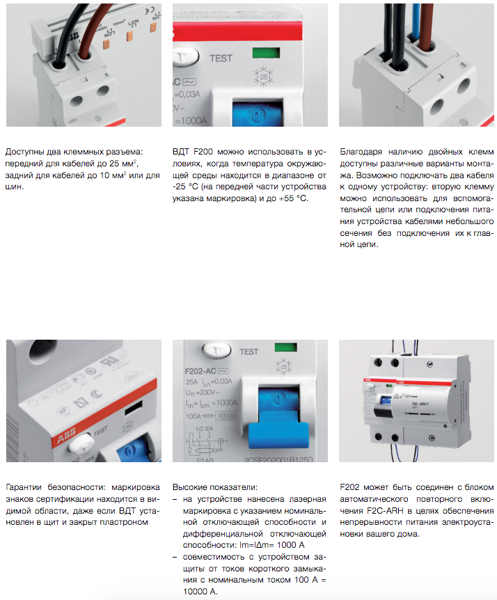 УЗО F2.png УЗО F2.png