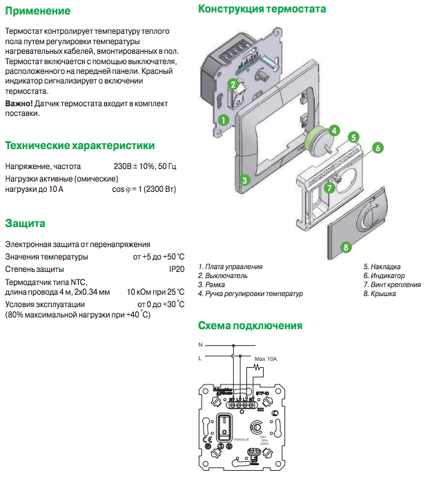 Термостат.png Термостат.png